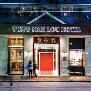 3* 酒店 东南楼艺术酒店