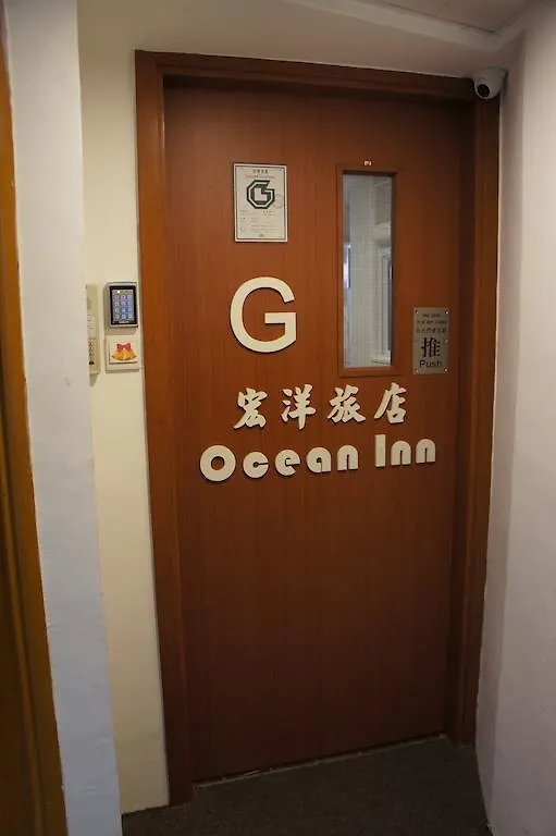 Pensión Ocean Inn Hong Kong China